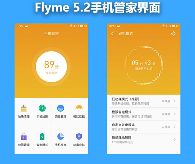 魅蓝E值得买吗 魅蓝E深度评测