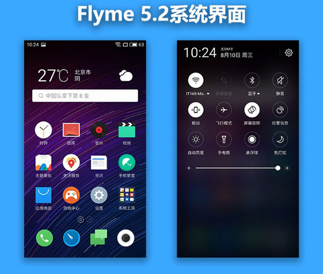 魅蓝E值得买吗 魅蓝E深度评测