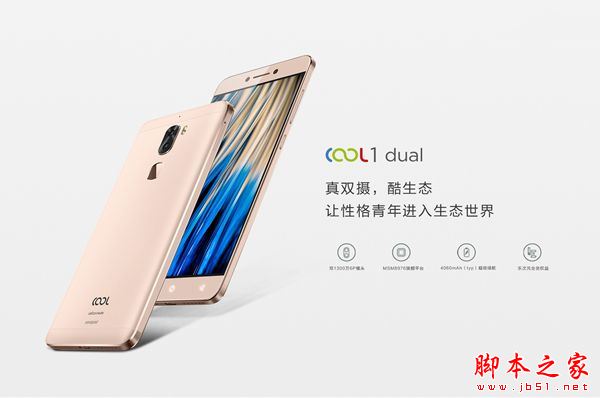 酷派Cool1和红米Pro哪个好 酷派Cool1与红米Pro区别对比