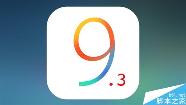 苹果再发iOS 9.3 Beta 3：Verizon Wi-Fi通话