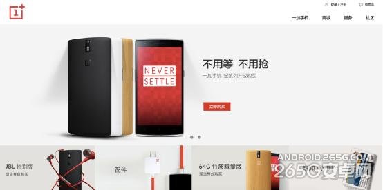 一加手机全机型开放购买