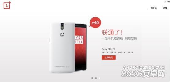 一加手机全机型开放购买