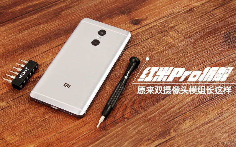 红米Pro做工怎么样 红米Pro拆解图解(1/26)