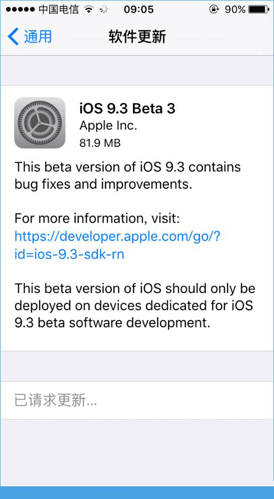 苹果iOS9.3 Beta3描述文件在线安装地址[多图]图片1