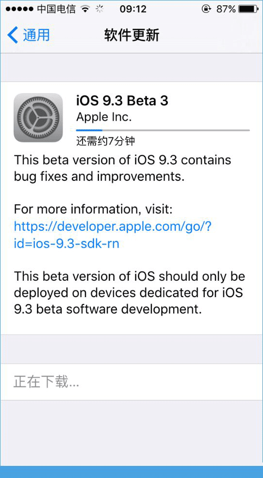 苹果iOS9.3 Beta3描述文件在线安装地址[多图]图片2