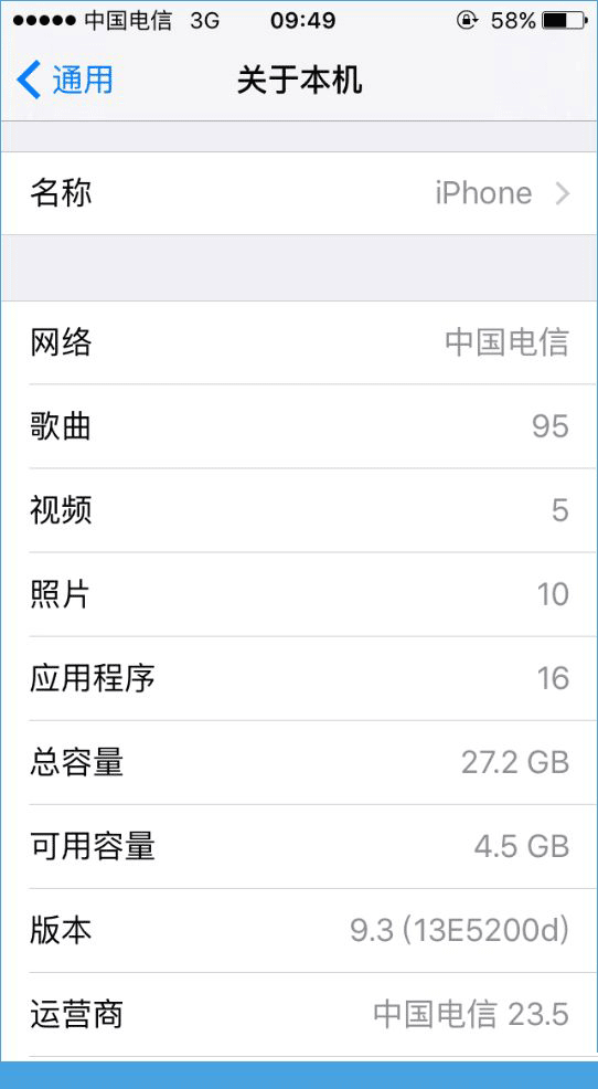 苹果iOS9.3 Beta3描述文件在线安装地址[多图]图片3