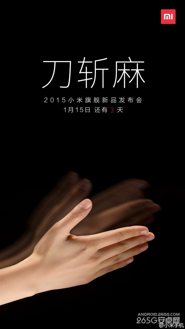 小米自曝新旗舰：到底哪里快？