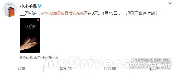 小米自曝新旗舰：到底哪里快？