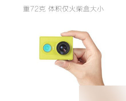 小蚁运动相机和GoPro相机有什么区别?