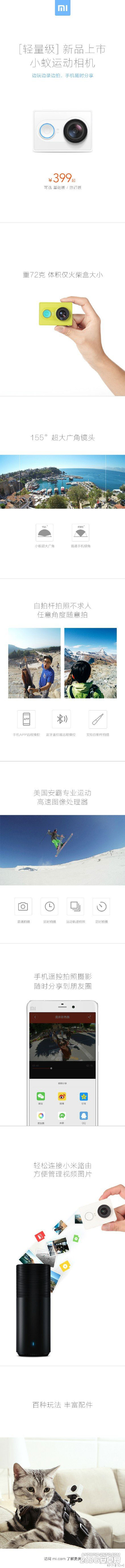 小蚁运动相机怎么样?
