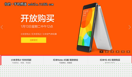 小米Note还是米5 1月15日新品抢先汇总