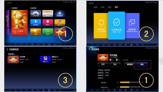 小米小盒子测评:操作简便