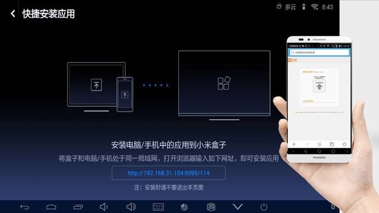 小米小盒子测评:操作简便