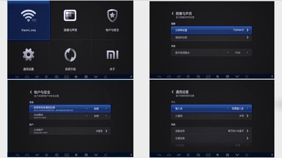 小米小盒子测评:操作简便