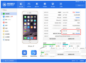 iphone6s怎么查充电次数 iphone6s循环充电次数查询方法1