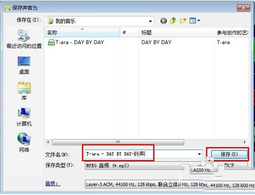 goldwave怎么剪辑手机铃声 goldwave剪辑手机铃声步骤
