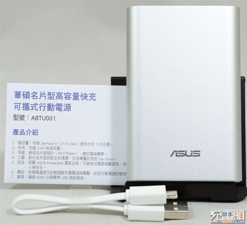 小米亲兄弟?华硕9600mAh移动电源拆解