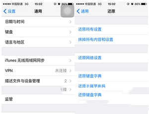 iphone7plus出厂设置怎么恢复 iphone7plus恢复出厂设置方法