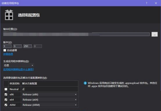 APPX是什么格式 APPX文件怎么打开?