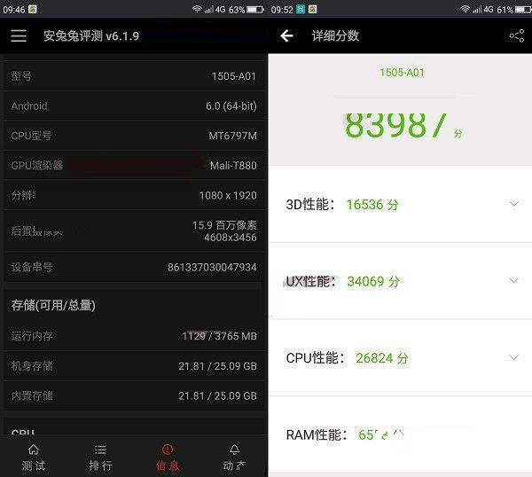 酷派Cool1和360手机N4S性能哪个好 跑分对比