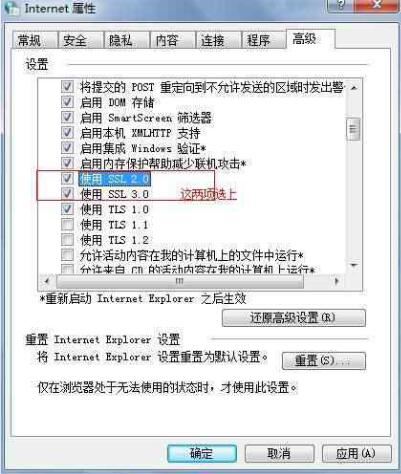 打开网页提示&ldquo;该站点安全证书不可信或已作废&rdquo;怎么办？