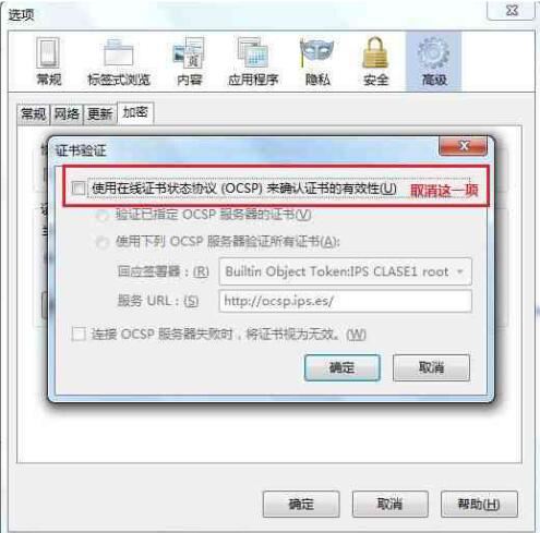 打开网页提示&ldquo;该站点安全证书不可信或已作废&rdquo;怎么办？