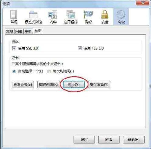 打开网页提示&ldquo;该站点安全证书不可信或已作废&rdquo;怎么办？