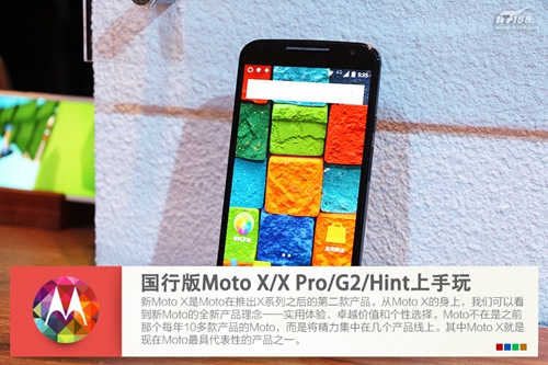 Moto X领衔 四款Moto新品上手试玩
