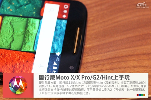 Moto X领衔 四款Moto新品上手试玩