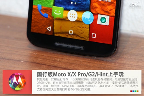 Moto X领衔 四款Moto新品上手试玩