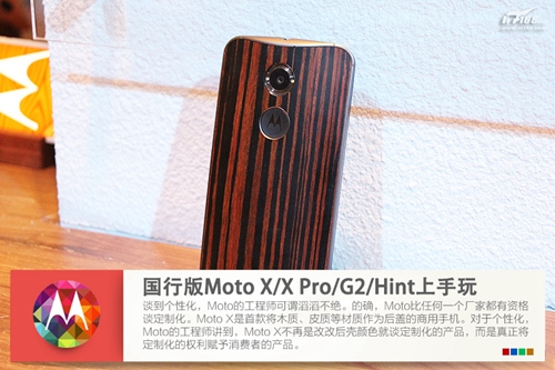 Moto X领衔 四款Moto新品上手试玩