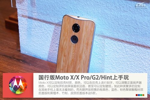 Moto X领衔 四款Moto新品上手试玩