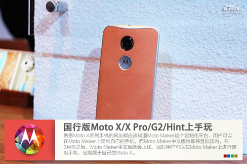 Moto X领衔 四款Moto新品上手试玩