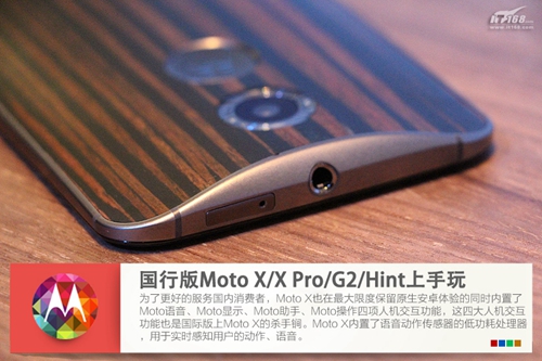 Moto X领衔 四款Moto新品上手试玩
