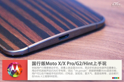 Moto X领衔 四款Moto新品上手试玩