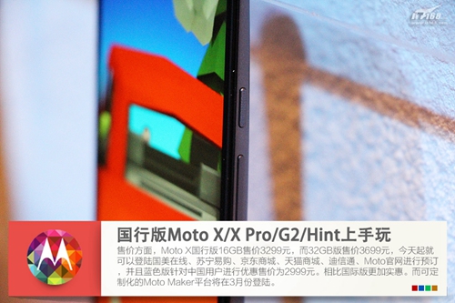 Moto X领衔 四款Moto新品上手试玩