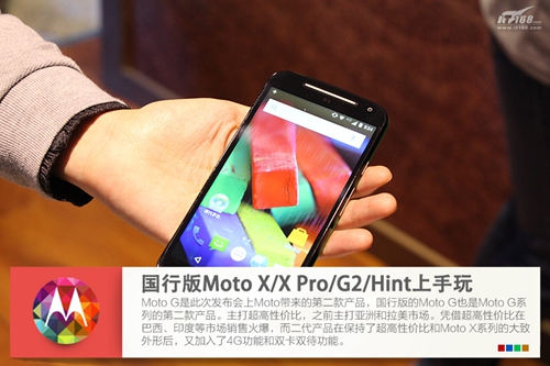 Moto X领衔 四款Moto新品上手试玩
