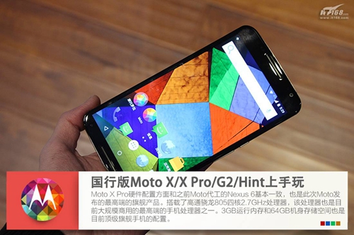 Moto X领衔 四款Moto新品上手试玩