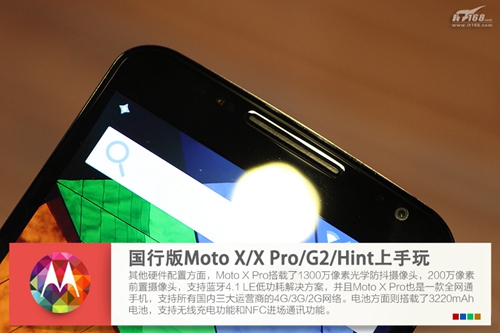 Moto X领衔 四款Moto新品上手试玩