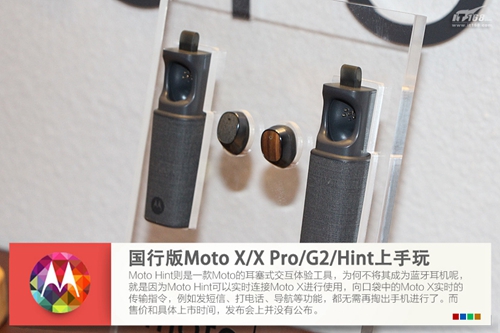 Moto X领衔 四款Moto新品上手试玩
