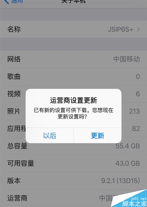 中国移动iPhone 6/6S正式开启VoLTE：太爽了