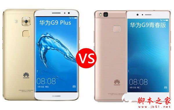 华为G9 Plus和G9青春版哪个值得买？华为G9与G9 Plus全面区别对比深度评测