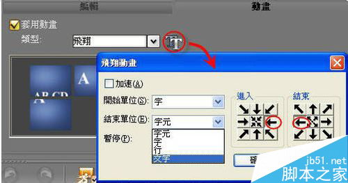 会声会影动感字幕怎么制作  运用会声会影制作动感字幕教程