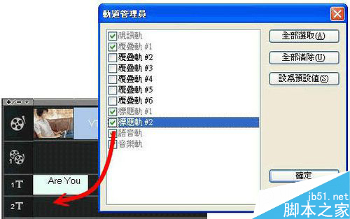 会声会影动感字幕怎么制作  运用会声会影制作动感字幕教程