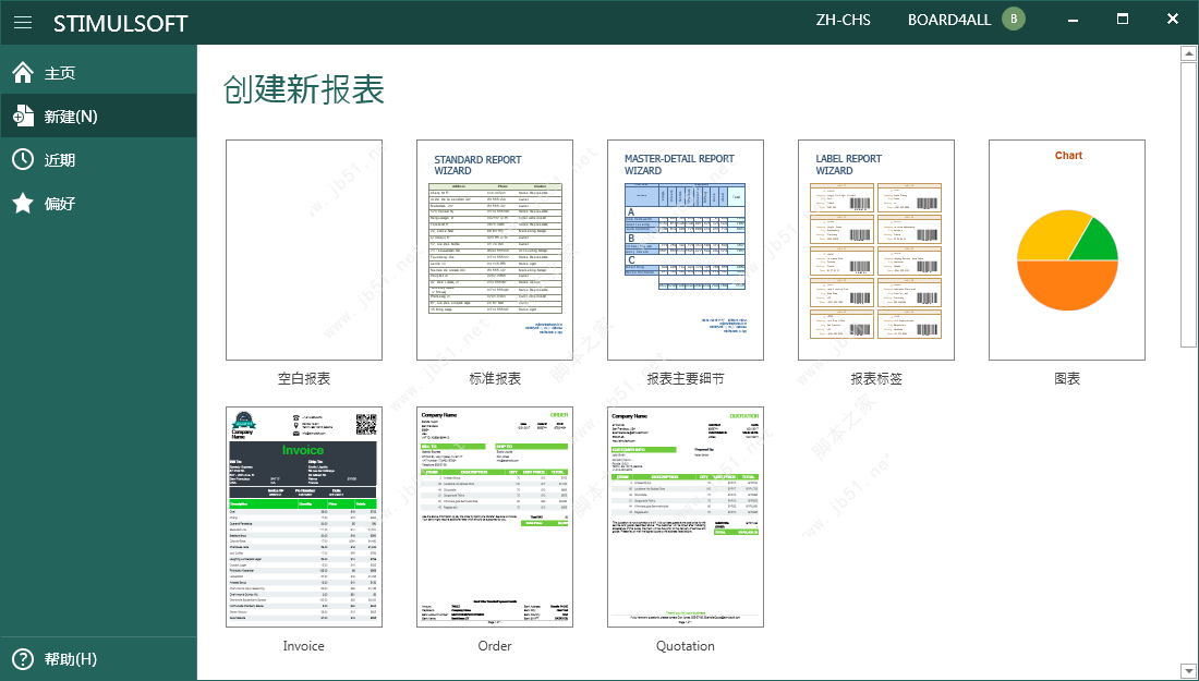 Stimulsoft Reports Ultimate 2019