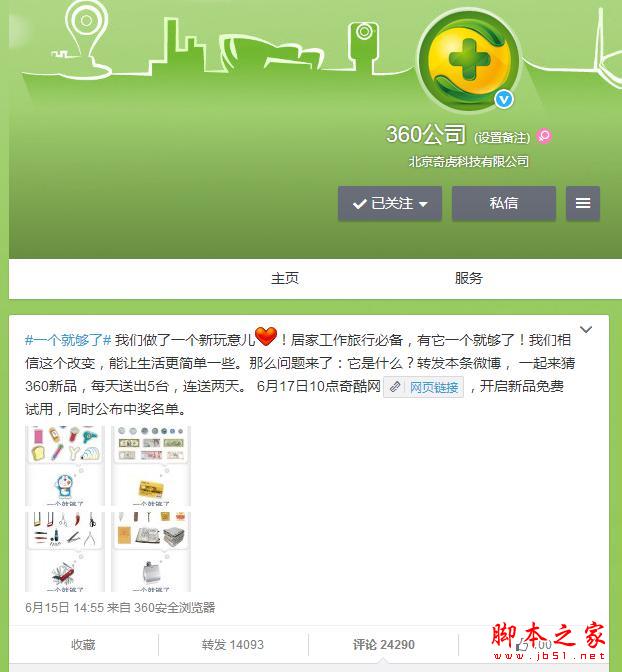 39元值不值?360超级充电器桌面版评测与拆解