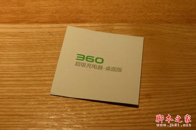 39元值不值?360超级充电器桌面版评测与拆解