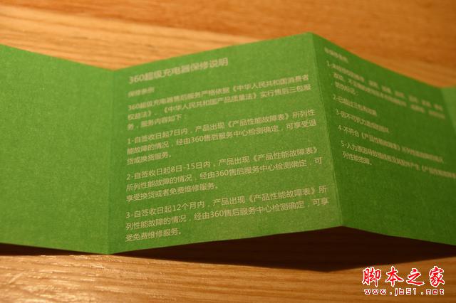 39元值不值?360超级充电器桌面版评测与拆解