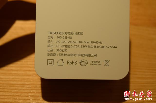 39元值不值?360超级充电器桌面版评测与拆解