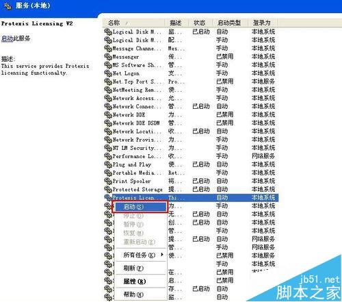会声会影错误38